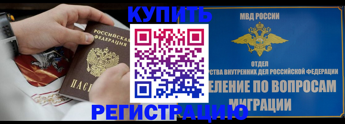 миграционный учет в Балашове