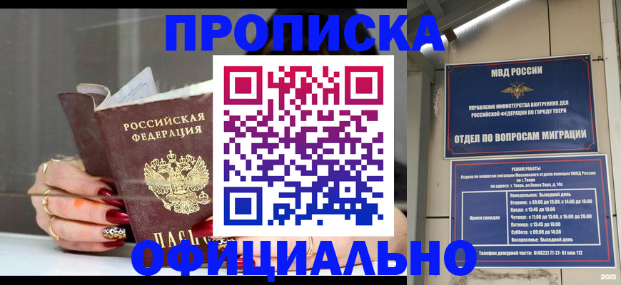 временная регистрация собственник в Балашове
