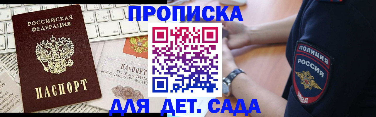 регистрация для школы в Балашове