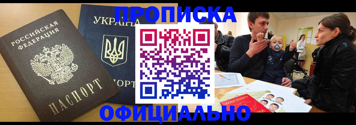 найти адрес прописки в Балашове