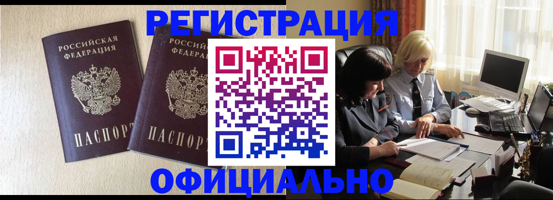 временная регистрация гарантия в Балашове